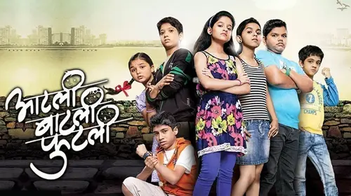 Aatli Batli Phutli Marathi Drama Movie Thumbnail
