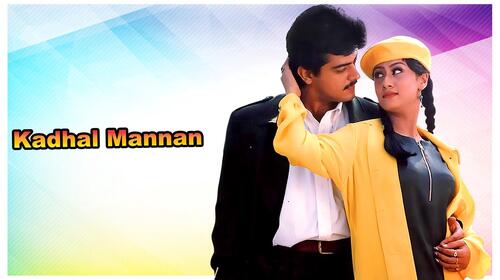 Kadhal Mannan Tamil Romance Movie Thumbnail