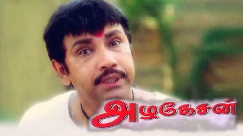 Azhagesan Tamil Drama Movie Thumbnail