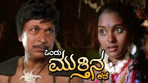 Ondu Muttina Kathe Kannada Drama Movie Thumbnail