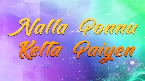Nalla Ponnu Ketta Paiyen Tamil Drama Movie Thumbnail
