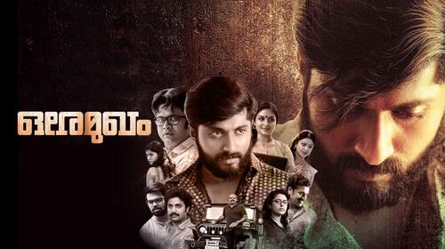 Ore Mukham Malayalam Mystery Movie Thumbnail