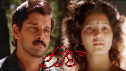 Meera Telugu Romance Movie Thumbnail