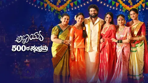 Annayya 500 Sambhrama Kannada Event Trailer Thumbnail
