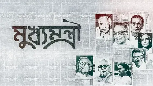 Mukhyamantri Bengali Documentary Trailer Thumbnail