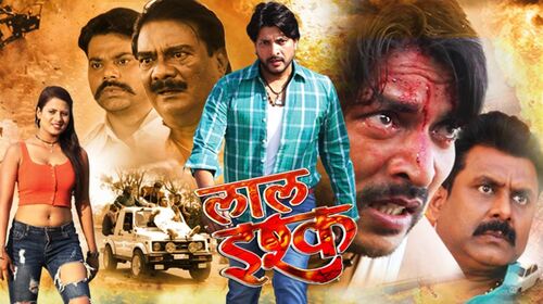 Lal Ishq Bhojpuri Action Movie Thumbnail