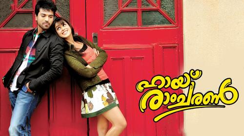 Hai Ramacharan Malayalam Comedy Movie Thumbnail