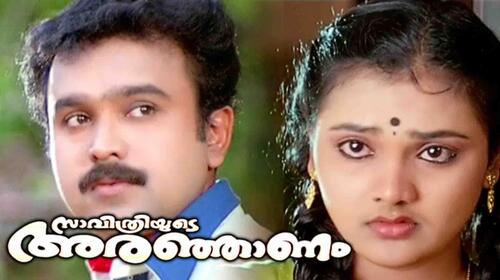 Savithriyude Aranjanam Malayalam Drama Movie Thumbnail