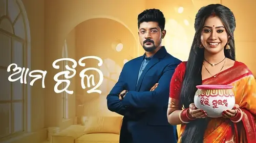 Ama Jhilli Odia Drama Trailer Thumbnail
