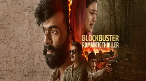 Elumale Kannada Romance Movie Thumbnail