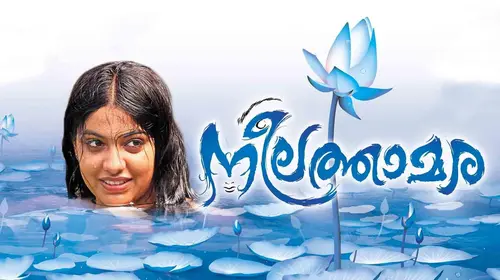 Neela Thamara (2009) Malayalam Drama Movie Thumbnail