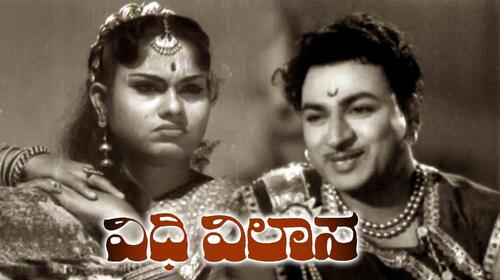 Vidhi Vilasa Kannada Drama Movie Thumbnail