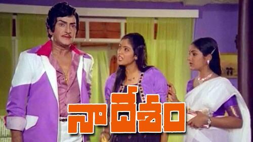 Naa Desam Telugu Drama Movie Thumbnail