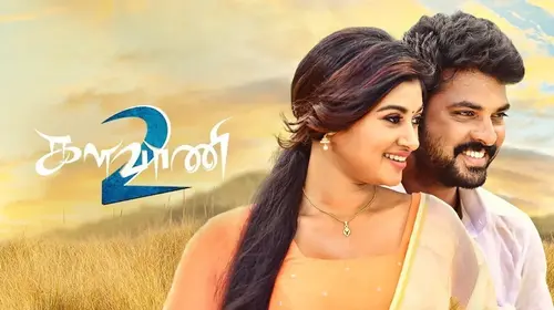 Kalavani 2 Tamil Drama Movie Thumbnail