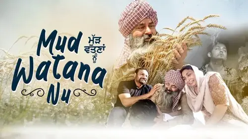 Mud Watana Nu Punjabi Drama Movie Thumbnail