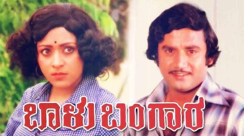 Balu Bangara Kannada Drama Movie Thumbnail
