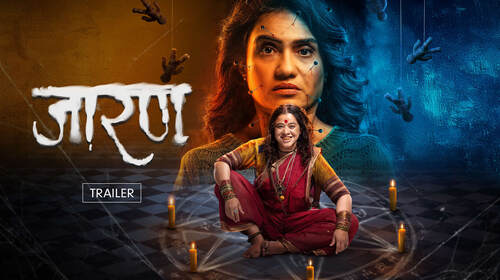 Jarann - Trailer Marathi Horror Trailer Thumbnail