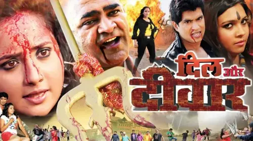 Dil Aur Deewar Bhojpuri Action Trailer Thumbnail