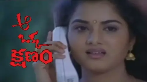 Aa Okka Kshanam Telugu Horror Movie Thumbnail