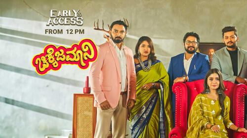 Chikkejamani Kannada Family Drama Series Thumbnail