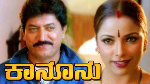 Kanoonu Kannada Crime Movie Thumbnail