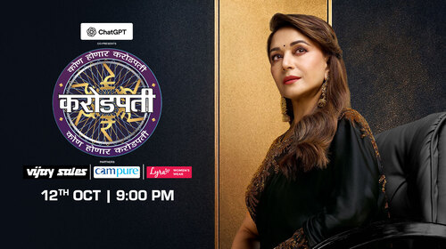Kon Honaar Crorepati Marathi Game Show Trailer Thumbnail
