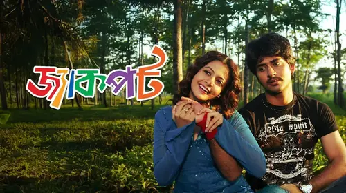 Jackpot Bengali Comedy Movie Thumbnail
