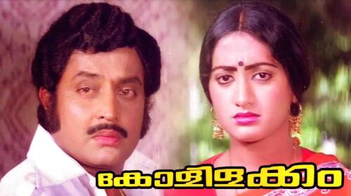 Kolilakkam Malayalam Action Movie Thumbnail