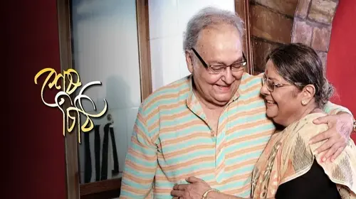 Sesh Chithi Bengali Drama Movie Thumbnail