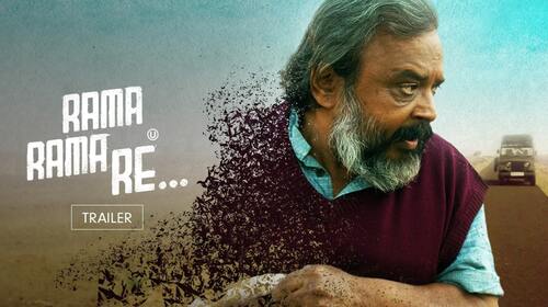 Rama Rama Re | Trailer Kannada Thriller Trailer Thumbnail
