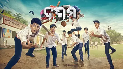 Dasama Odia Drama Movie Thumbnail