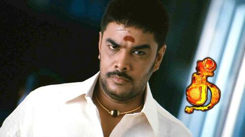 Thee Tamil Action Movie Thumbnail