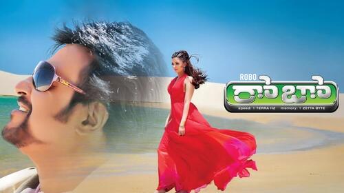 Robo Telugu Action Movie Thumbnail