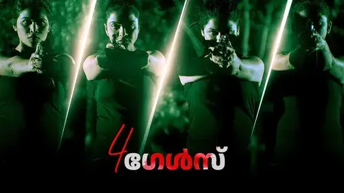 4 Girls (Malyalam) Action Movie Thumbnail