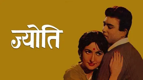 Jyoti Hindi Drama Movie Thumbnail