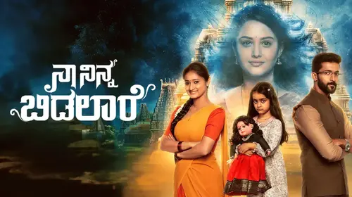 Naa Ninna Bidalaare Kannada Drama Trailer Thumbnail