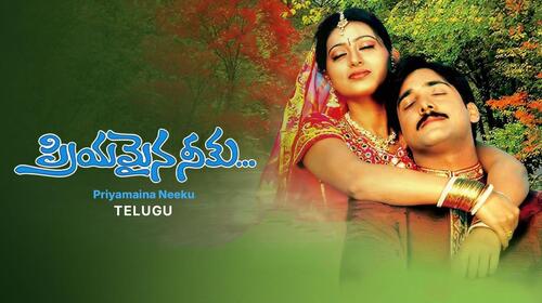 Priyamaina Neeku Telugu Family Drama Movie Thumbnail