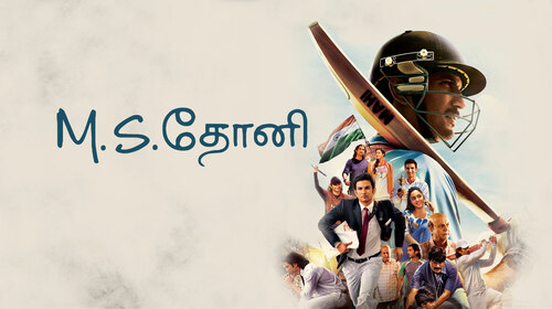 MS Dhoni: The Untold Story Tamil Biopic Movie Thumbnail