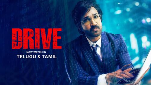 Drive Telugu Action Movie Thumbnail