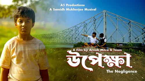 Upekkhya Bengali Action Movie Thumbnail