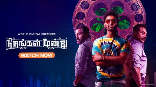 Nirangal Moondru Tamil Thriller Movie Thumbnail