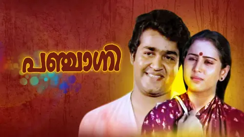 Panchagni Malayalam Drama Movie Thumbnail