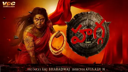 HAGGA (TELUGU ) Telugu Thriller Movie Thumbnail
