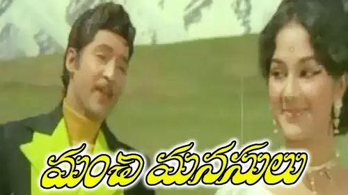 Manchi Manushulu Telugu Drama Movie Thumbnail