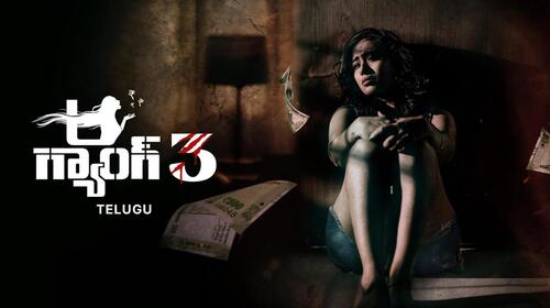 Aa Gang 3 Telugu Thriller Movie Thumbnail