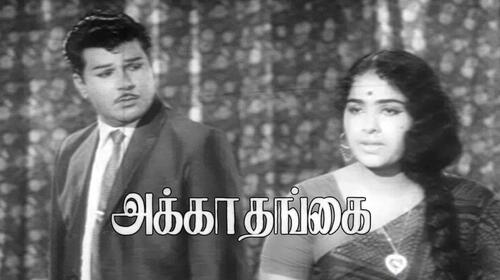 Akka Thangai Tamil Drama Movie Thumbnail