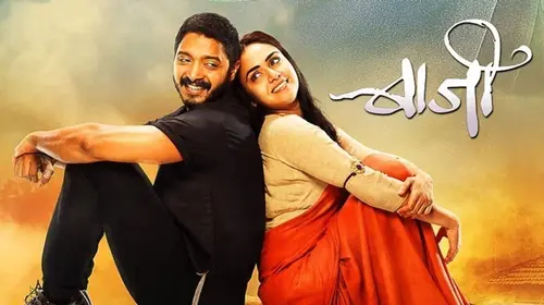 Baji Marathi Drama Movie Thumbnail
