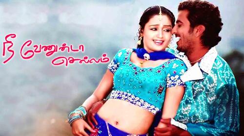 Nee Venunda Chellam Tamil Romance Movie Thumbnail