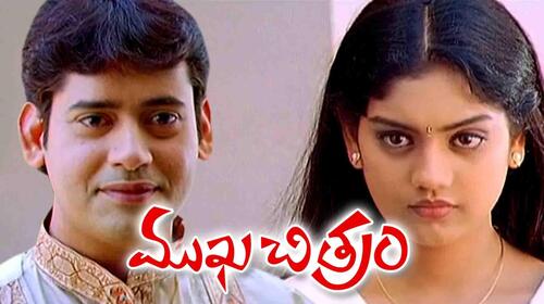 Mukha Chitram Telugu Drama Movie Thumbnail