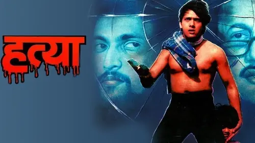 Hatya Hindi Suspense Movie Thumbnail